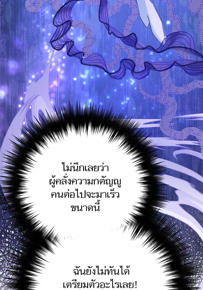 My S-Class Hunters ตอนที่ 98 แนะนำตัว รูปที่ 73