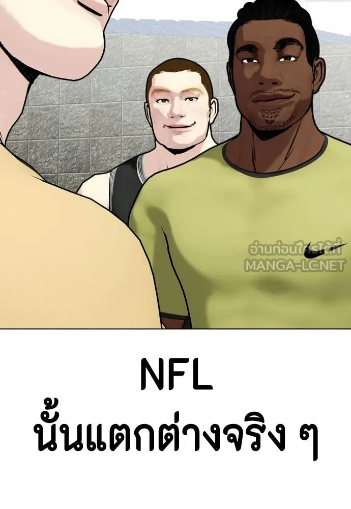 หมาหัวเน่า ตอนที่ 140 รูปที่ 37