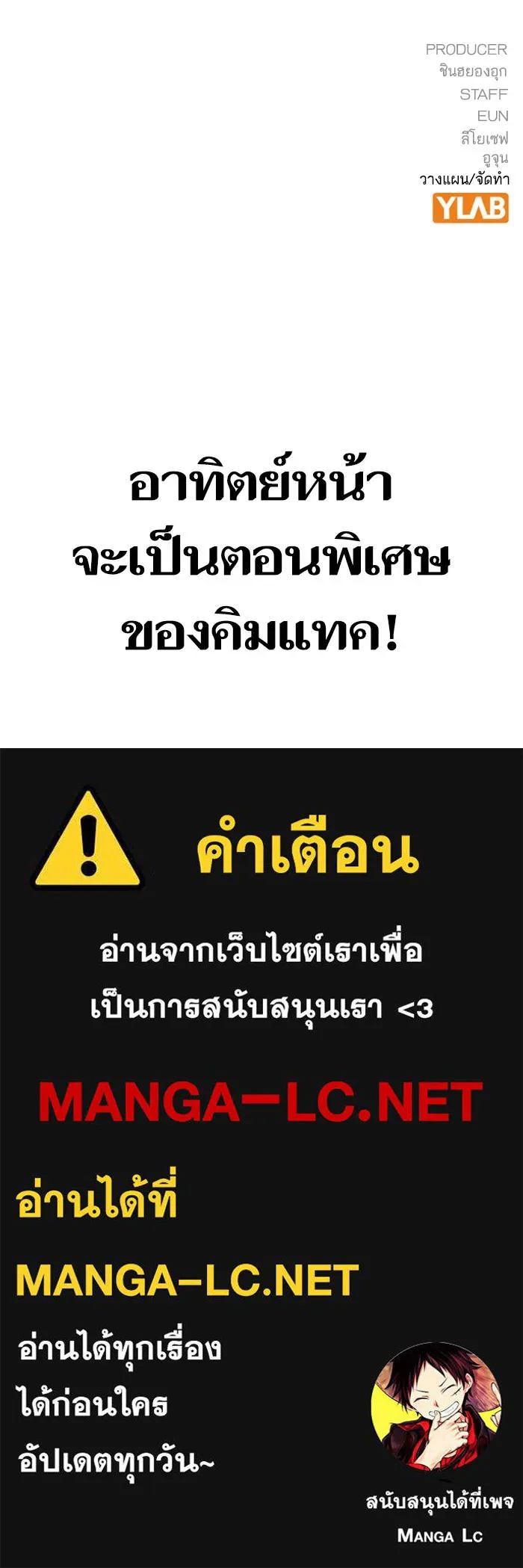 To not die ตอนที่ 68 รูปที่ 70