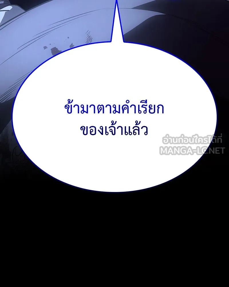 เกิดอีกทีเป็นว่าที่ประมุขลัทธิมาร ตอนที่ 124 รูปที่ 273
