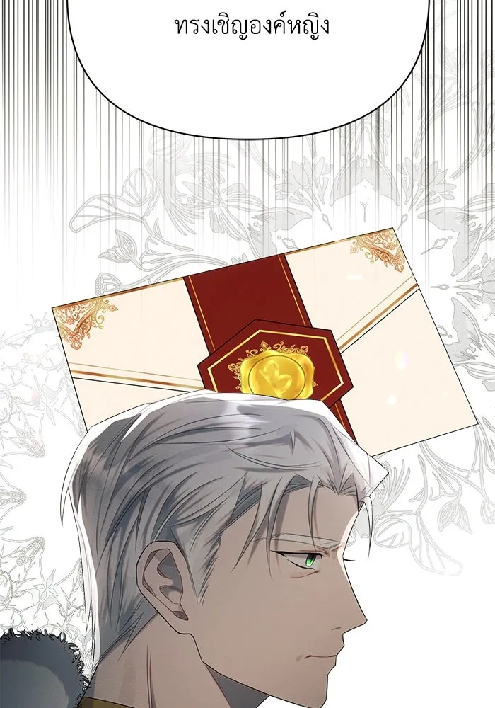 แอชสตาร์ต ตอนที่ 25 รูปที่ 73