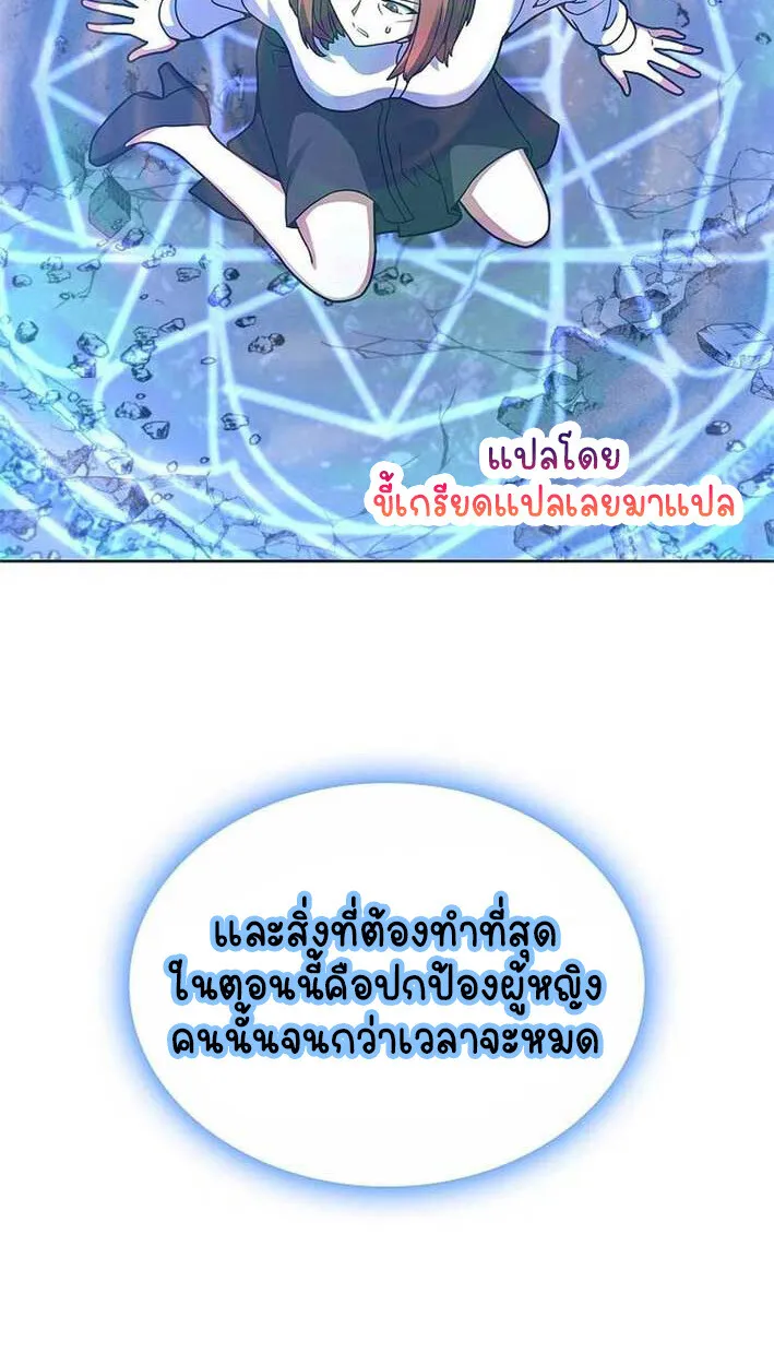 Part-Time Grim Reaper งานเสร_มของฉ_นค_อการเป_นม_จจ_ราช ตอนที่ ตอนที่ 14 รูปที่ 20