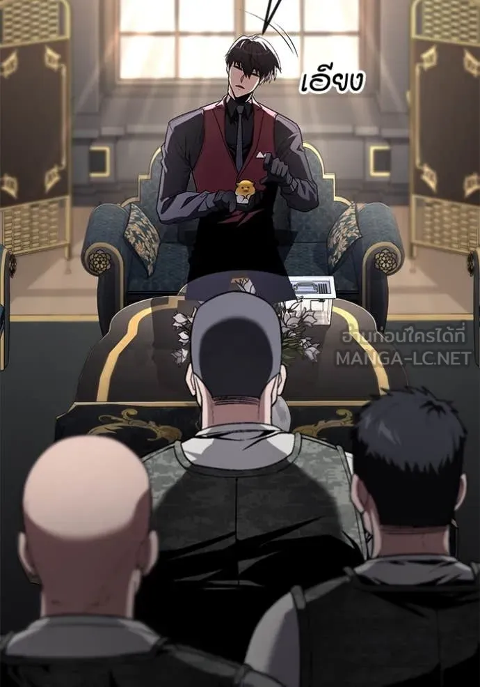 สนิมเชือดเลือดสาด ตอนที่ 34 รูปที่ 144