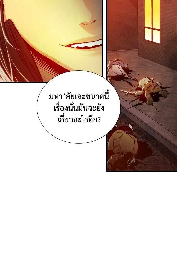 The Lone Necromancer ตอนที่ 7 รูปที่ 58