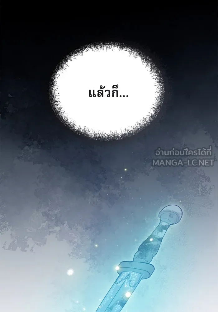 ไม่รักให้ตาย ตอนที่ 39 รูปที่ 159