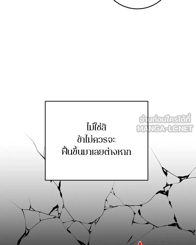 ตำนานเทพธิดาตกสวรรค์ ตอนที่ 64 รูปที่ 135