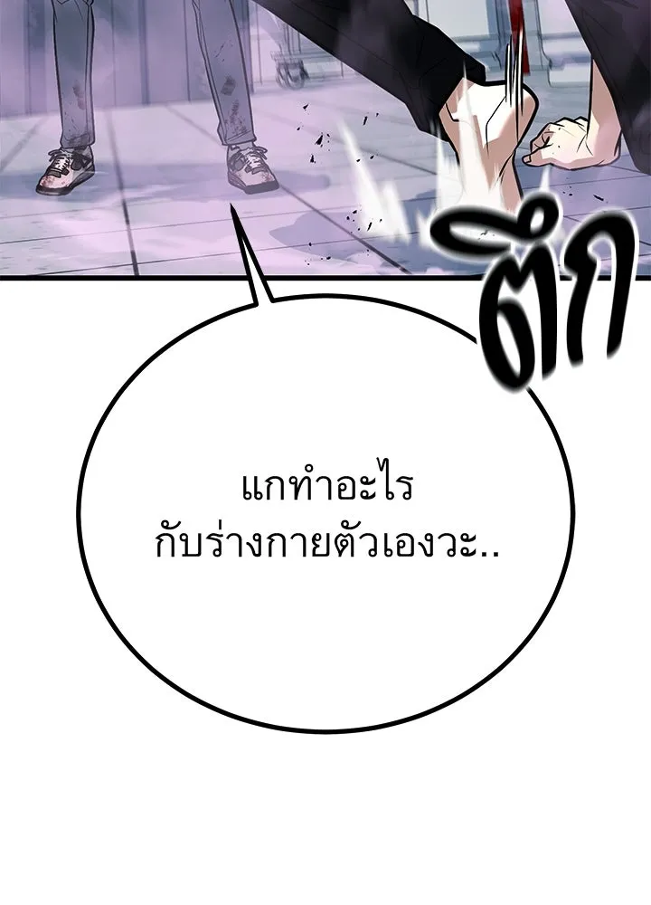 ราชาลานประลอง ตอนที่ 67 รูปที่ 131