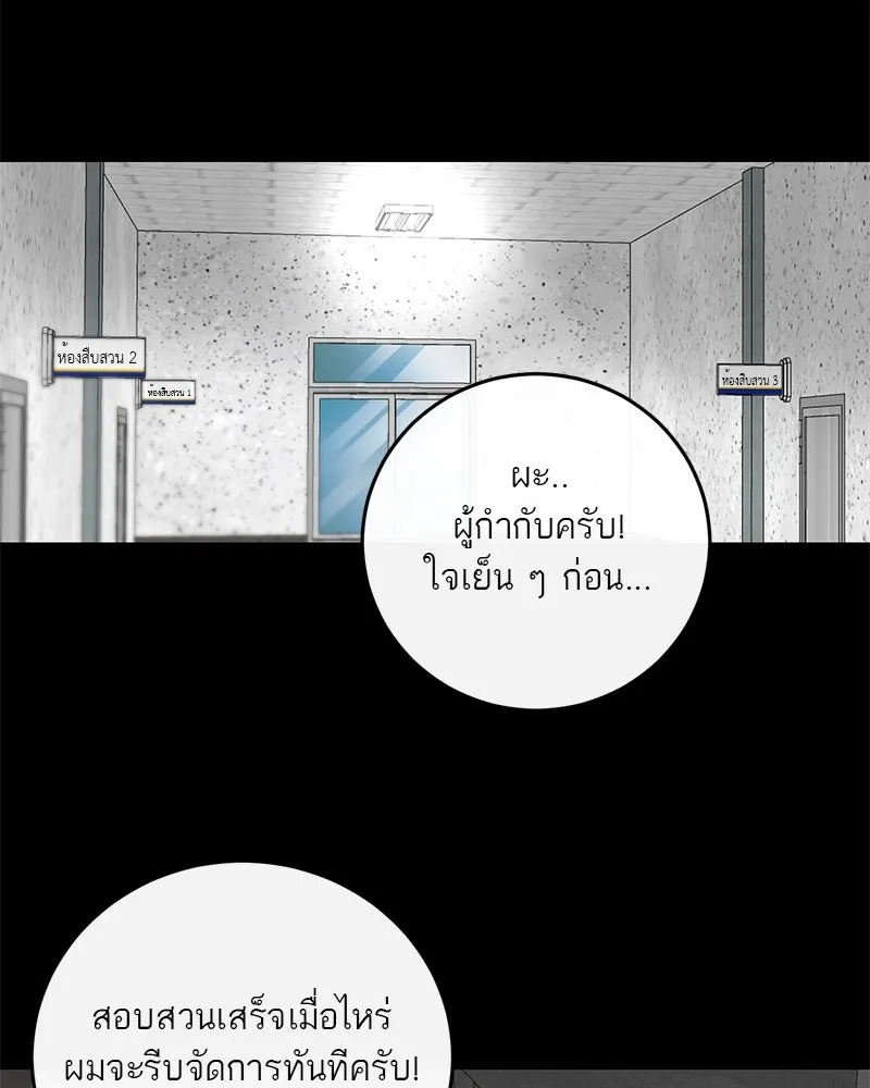 ตำนานเทพธิดาตกสวรรค์ ตอนที่ 2 รูปที่ 98