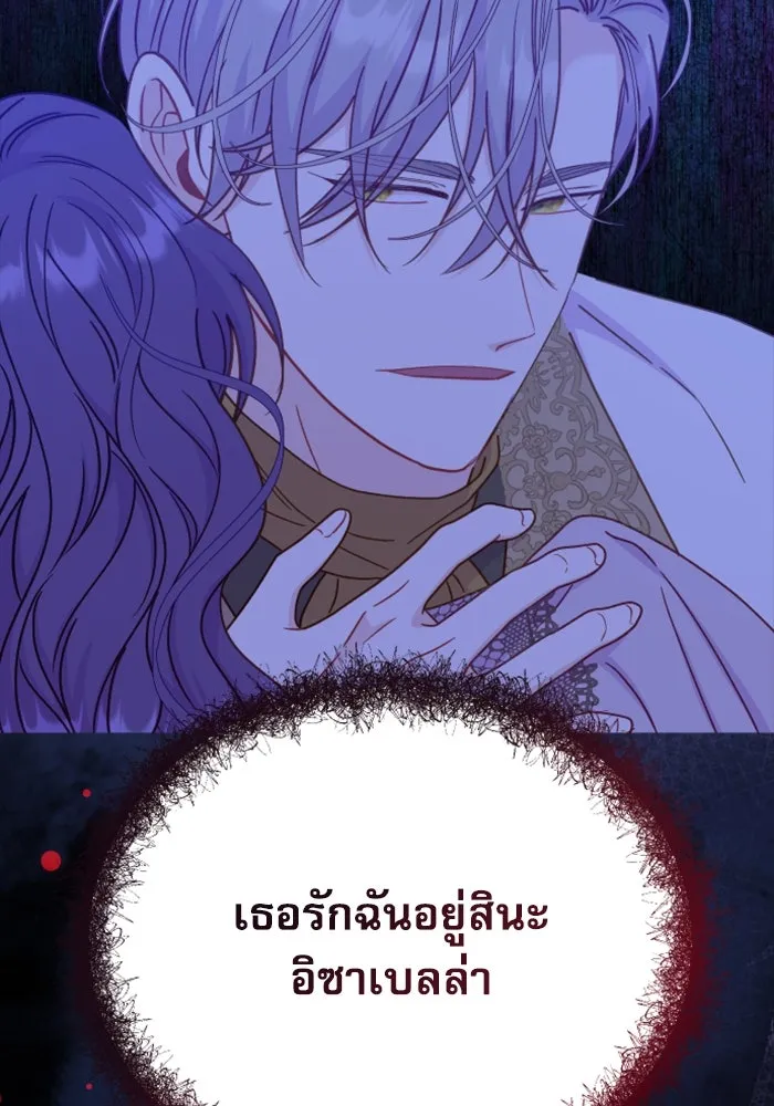 ไม่รักให้ตาย ตอนที่ 40 รูปที่ 167