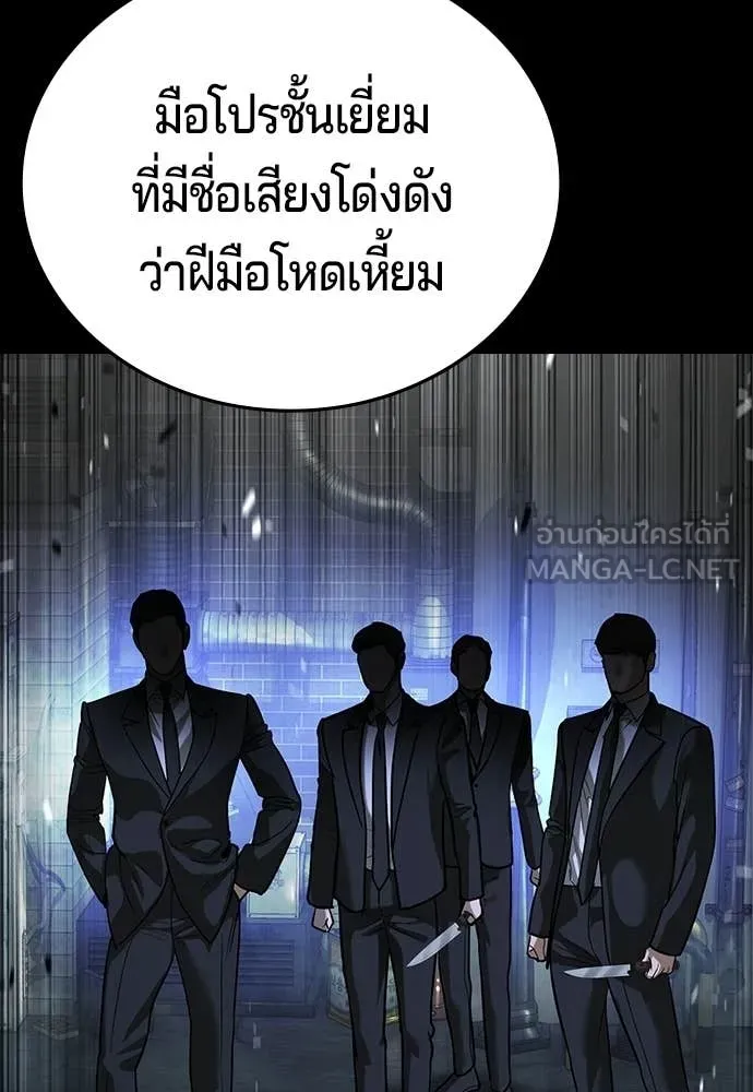คูเซรา ตอนที่ 72 รูปที่ 64