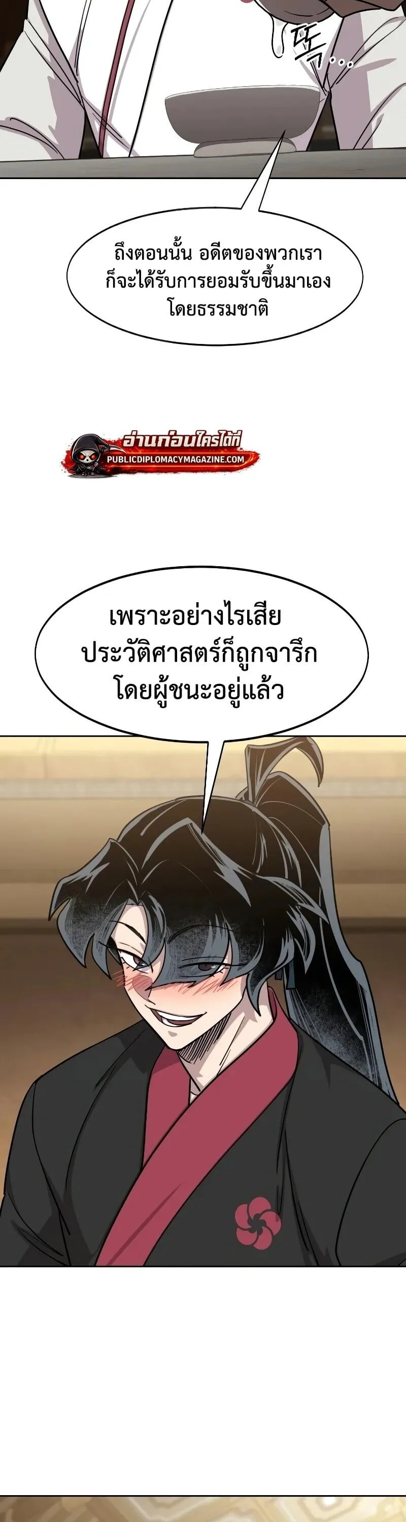 Return of the Flowery Mountain Sect หวนค_นส_ฮวาซาน ตอนที่ ตอนที่ 159 รูปที่ 14