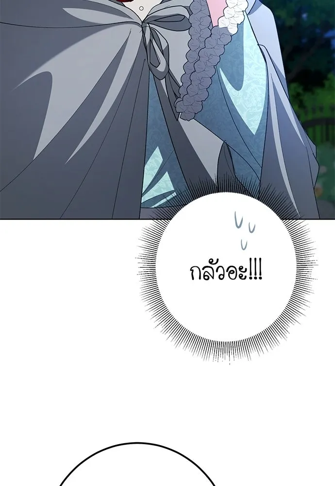 บุปผาลบคมดาบ ตอนที่ 74 รูปที่ 101