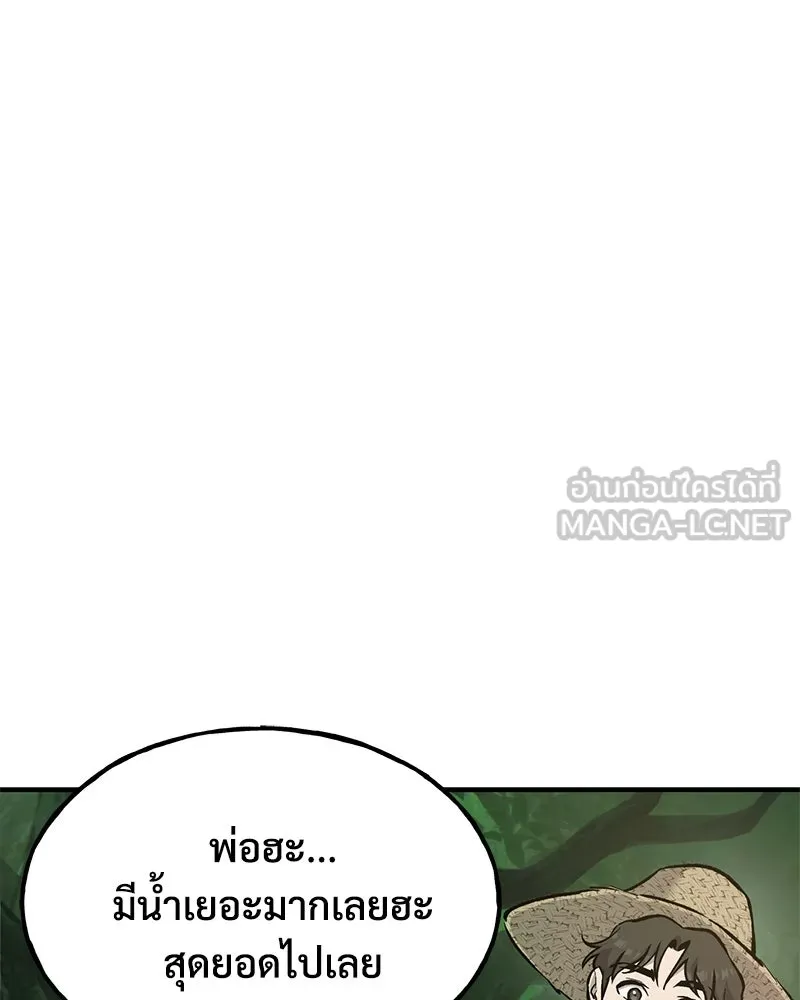 ปลูกผักพิชิตหอคอย ตอนที่ 87 รูปที่ 144