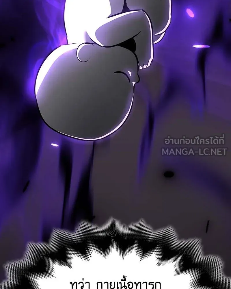 เกิดอีกทีเป็นว่าที่ประมุขลัทธิมาร ตอนที่ 120 รูปที่ 36