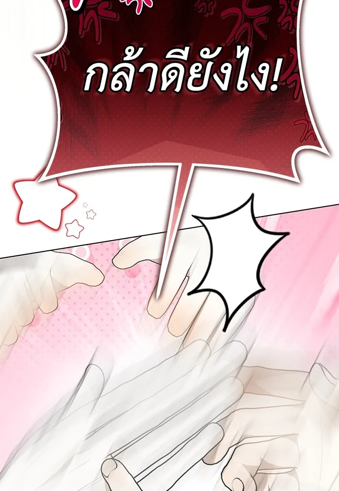 ยัยจิ๋วสมองแจ๋ว ตอนที่ 31 รูปที่ 5