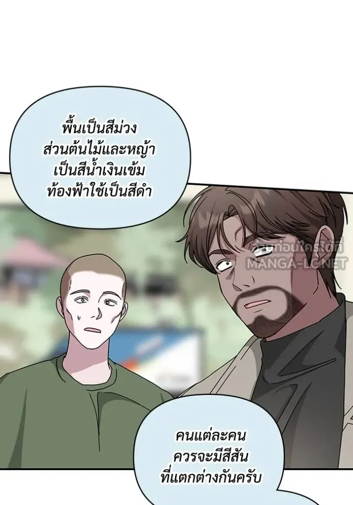 ฉันเนี่ยนะ ตอนที่ 21 รูปที่ 29