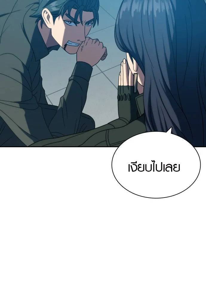 นักรบแช่แข็ง ตอนที่ 22 รูปที่ 71