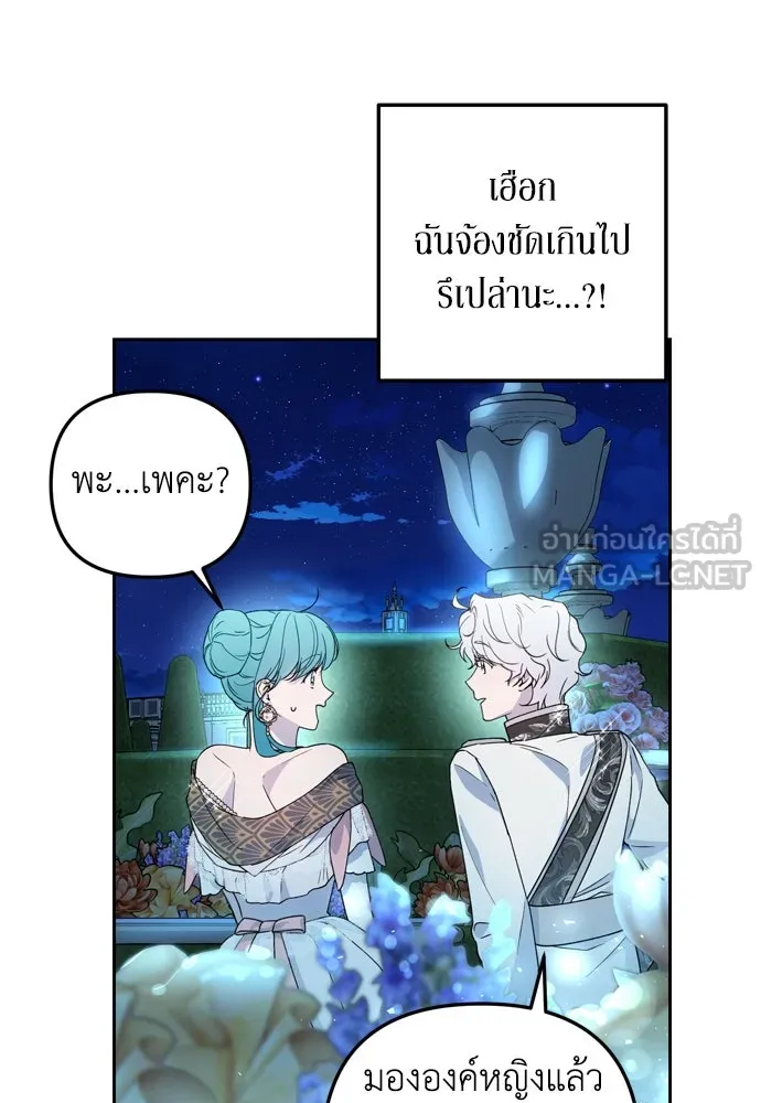 เลดี้มินต์ ตอนที่ 30 รูปที่ 39