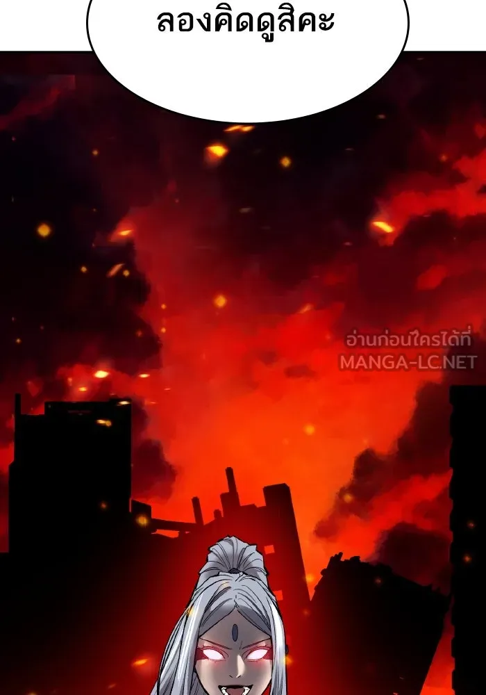 ยอดคนเลเวลทะลุ ตอนที่ 99 ศึกล้อม รูปที่ 96