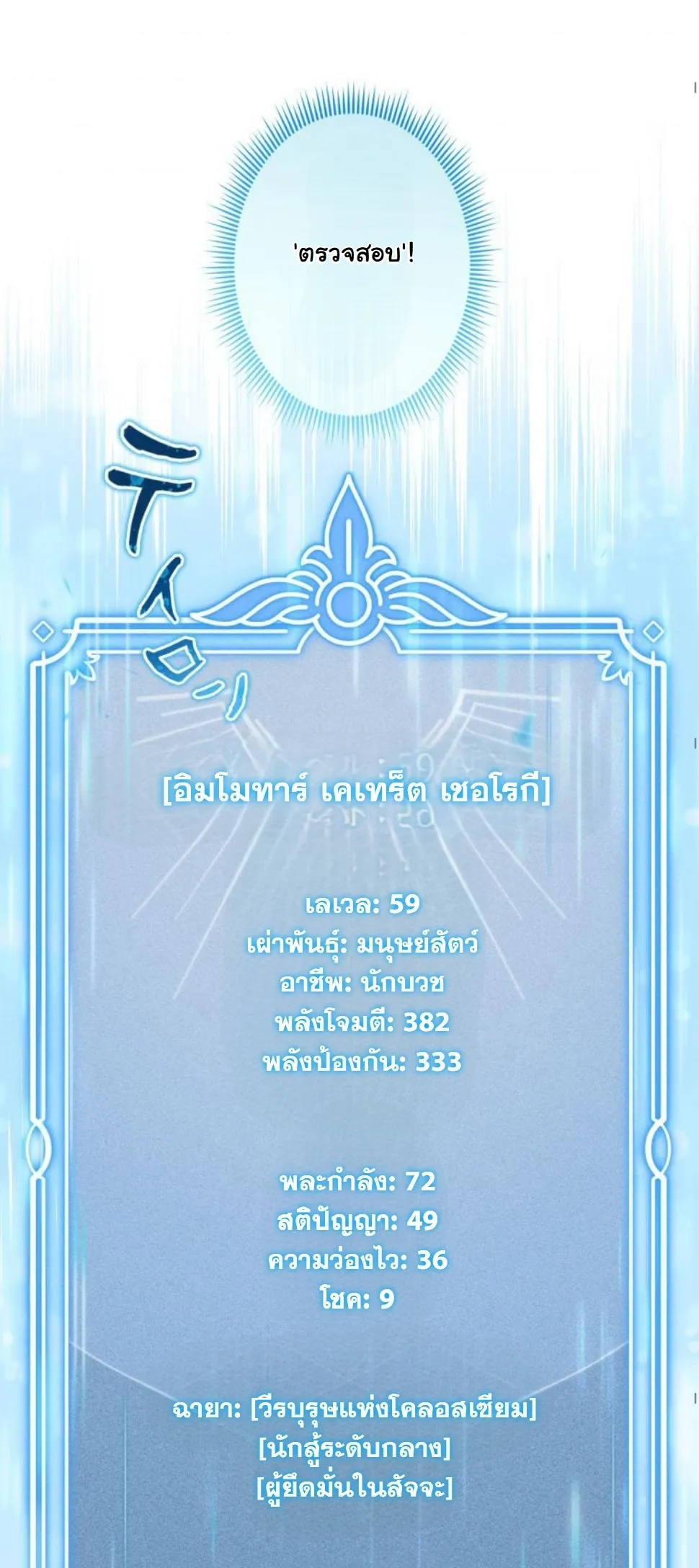 Dungeon Gourmet อ_ศว_นเป_บพ_สดาร เปล_ยนม_งกรให_เป_นเมน_เด_ด ตอนที่ ตอนที่ 9 รูปที่ 59