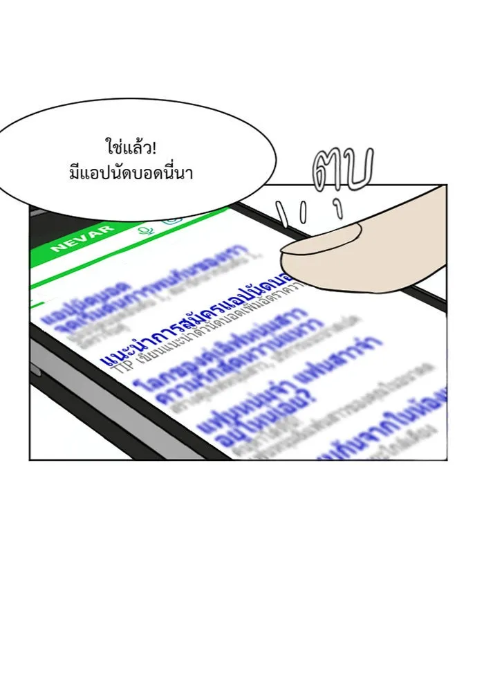 ช่วยเปลี่ยนฉันที ตอนที่ 6. ชเวโบยุน 6 รูปที่ 19