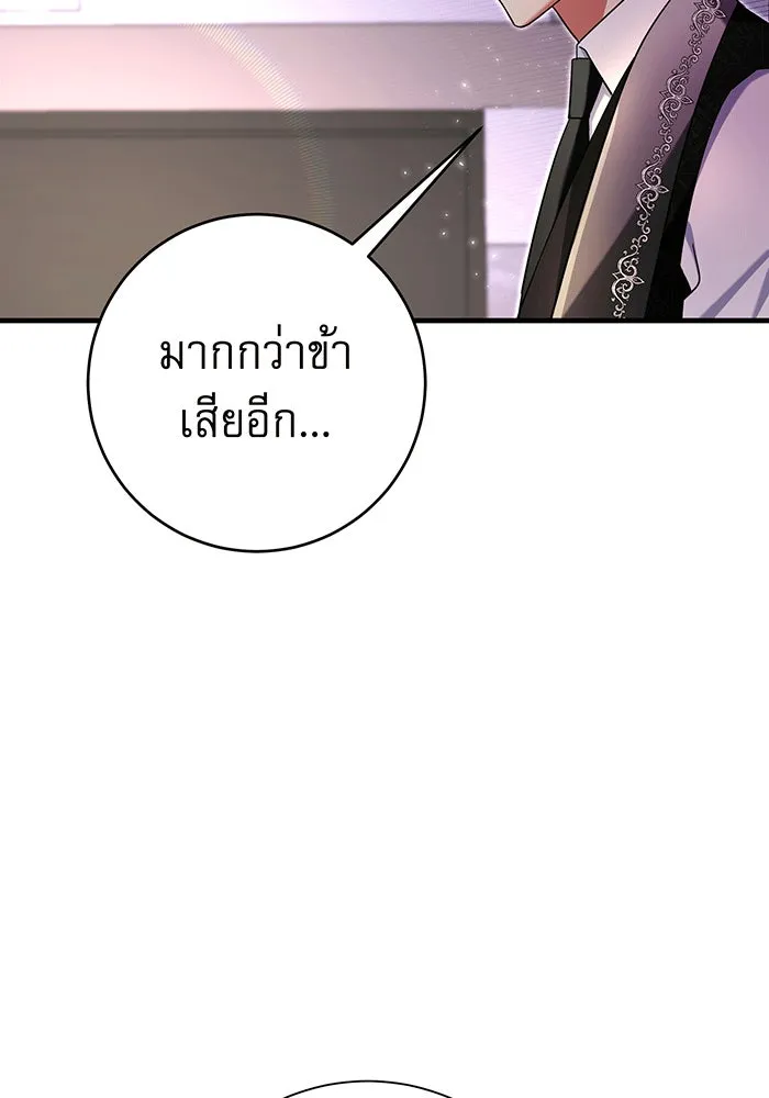 นางร้ายที่ไหนจะมีคุณธรรม ตอนที่ 139 รูปที่ 76