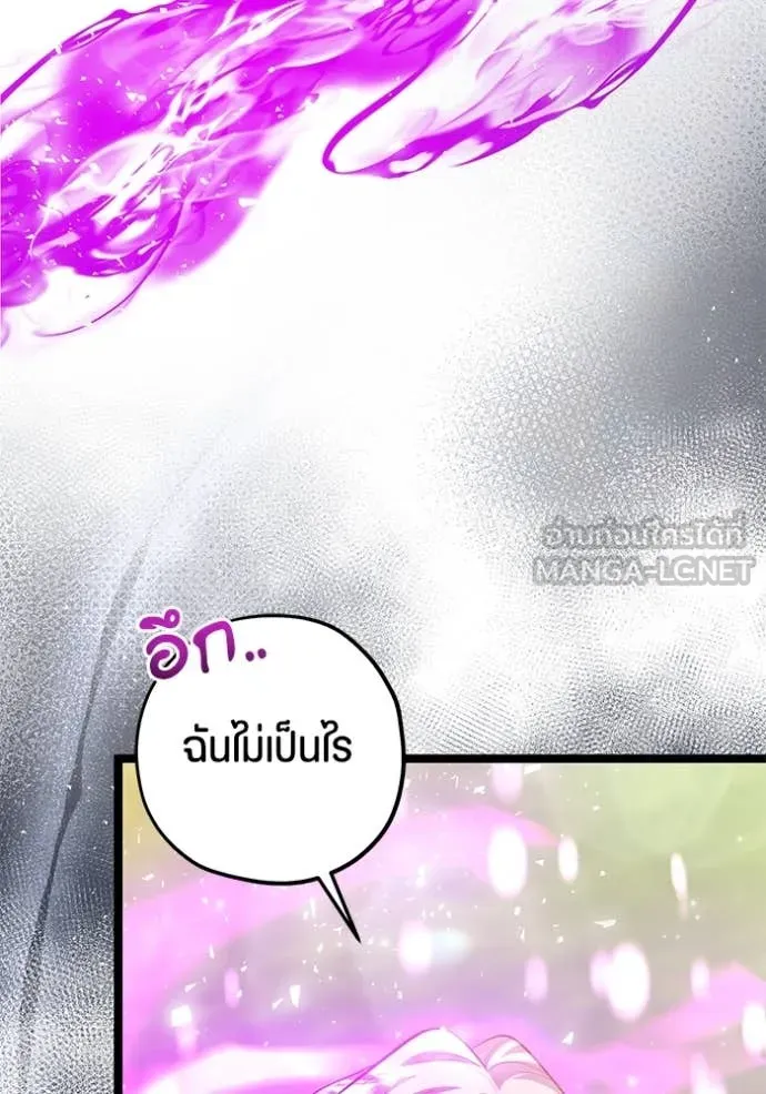 ป๊ะป๋าขา หนูลาแล้ว ตอนที่ 70 รูปที่ 4