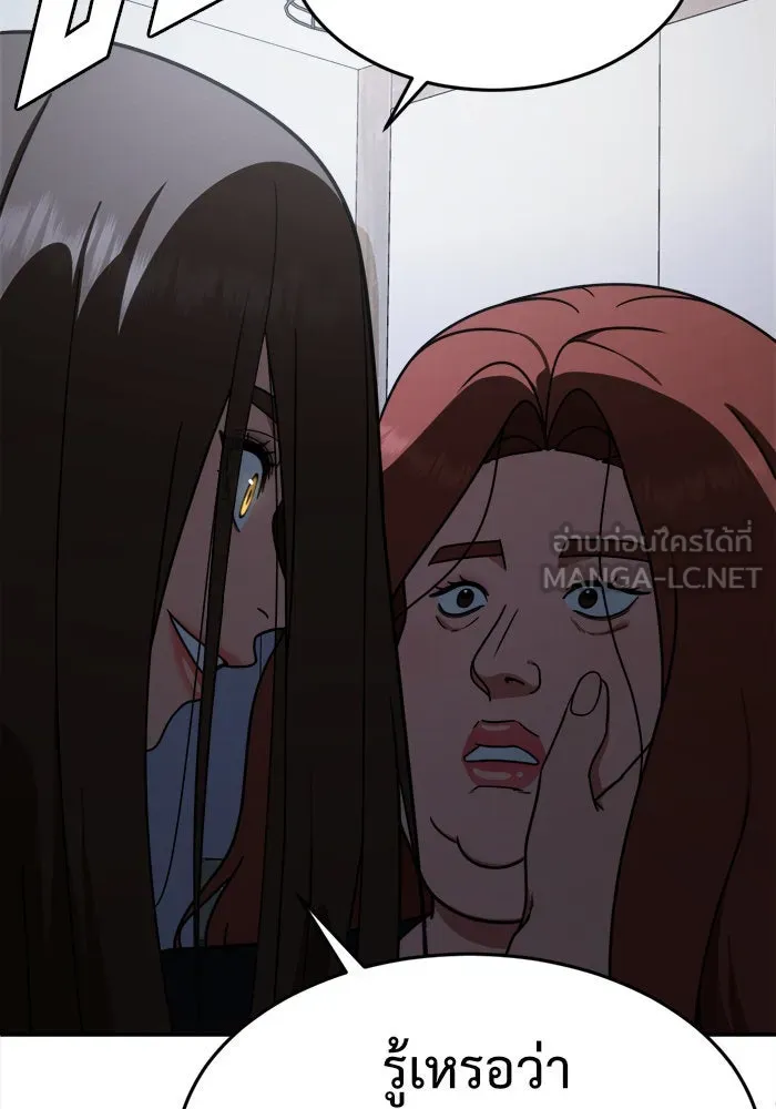 ช่วยเปลี่ยนฉันที ตอนที่ 161. คโยแทฮี 1 รูปที่ 6