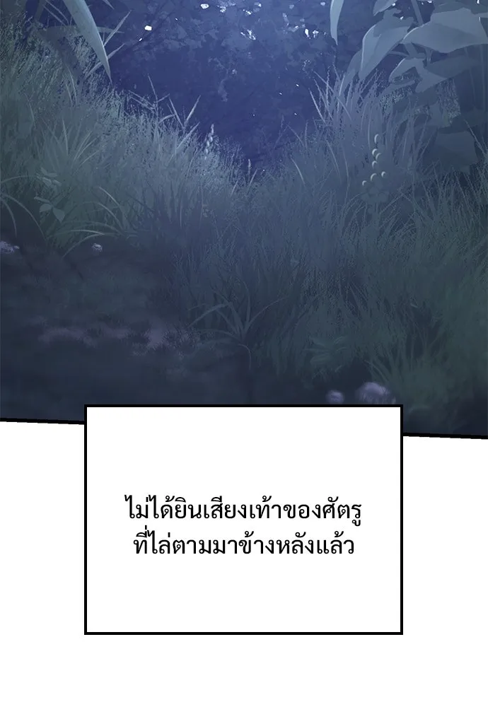 อัศวินวันเดียว ตอนที่ 14 รูปที่ 139
