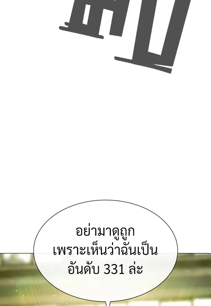 นักฆ่าย้อนวัย ตอนที่ 51 รูปที่ 10