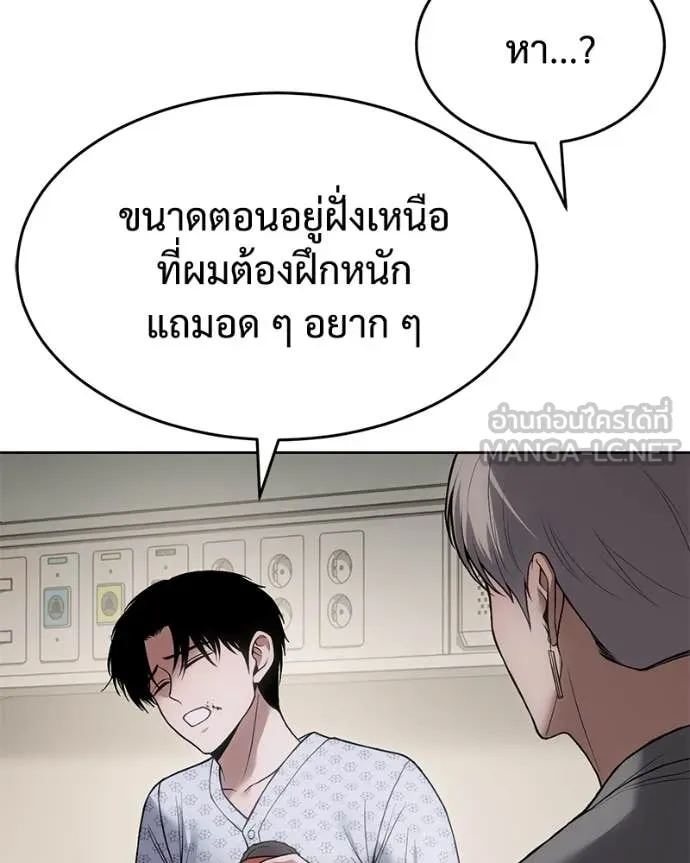Baek XX ตอนที่ 123 รูปที่ 9