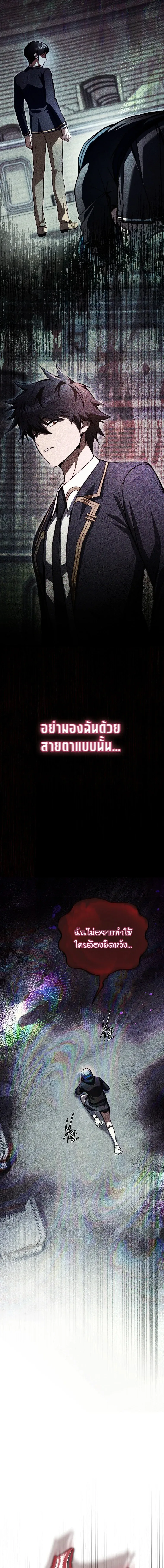 The Regressor Makes Everything ผ_หวนค_นผ_สร_างท_กสรรพส_ง ตอนที่ ตอนที่ 29 รูปที่ 8