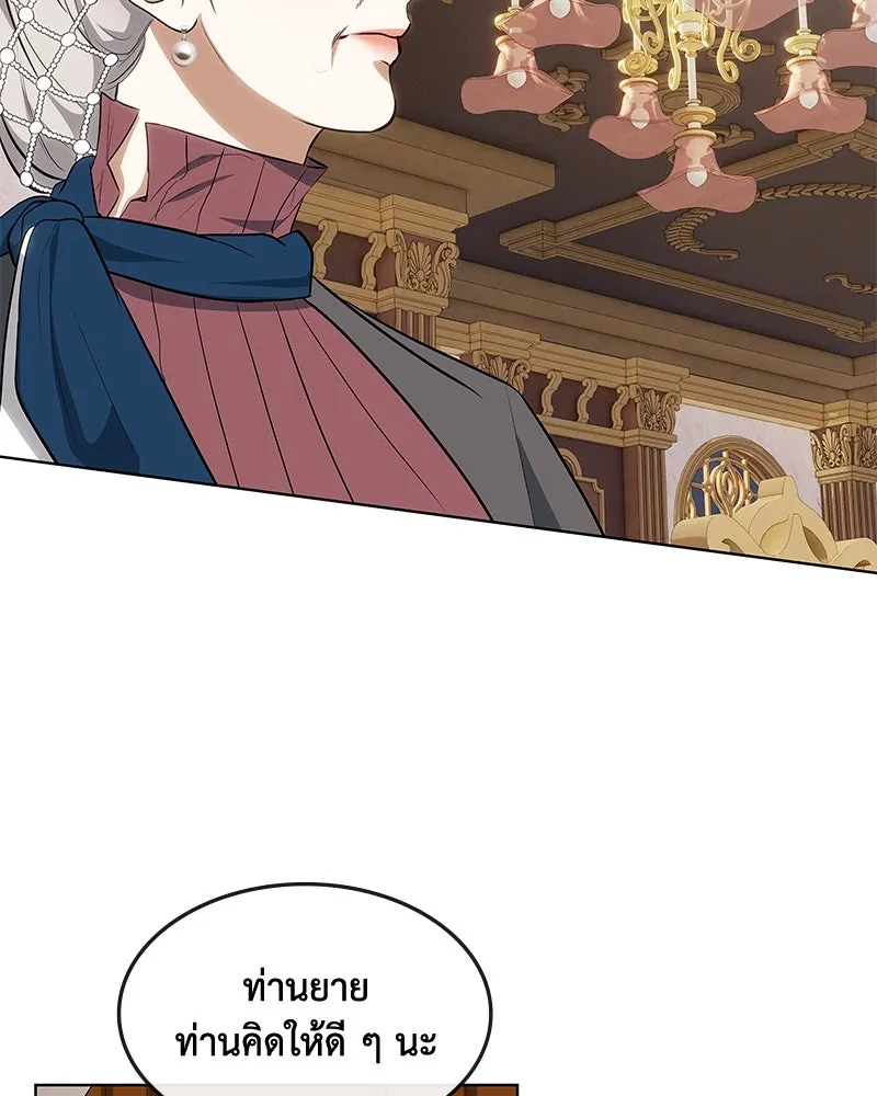 ขอบคุณที่หักหลัง ตอนที่ 30 รูปที่ 52