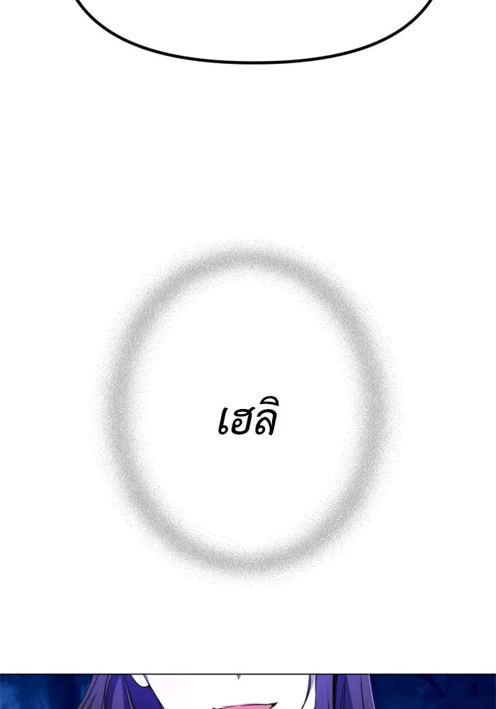 ชิงชีวิตพลิกลิขิตชะตา ตอนที่ 5 ค่ำคืนก่อนมรสุม (1) รูปที่ 58