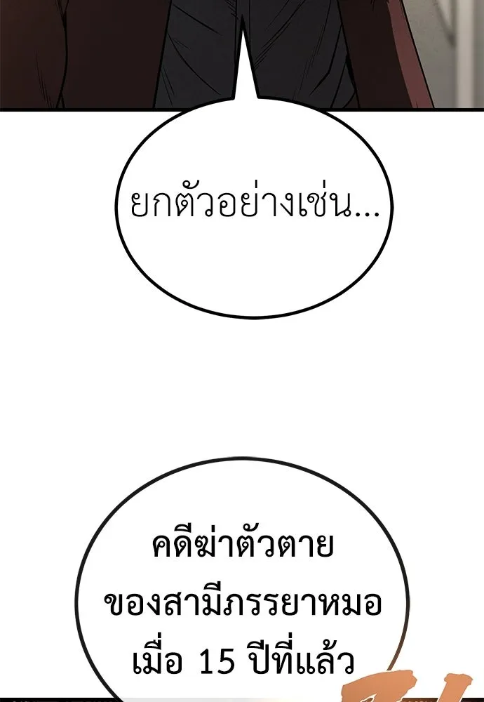 ผู้คุมหมายเลข 0 ตอนที่ 38 รูปที่ 64