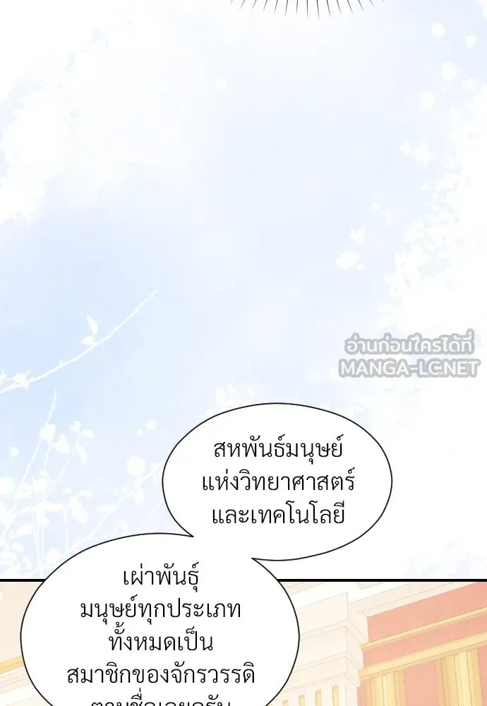 จักรพรรดิคลั่งรักที่เด็กกว่าฉันพันปี ตอนที่ 24 รูปที่ 132
