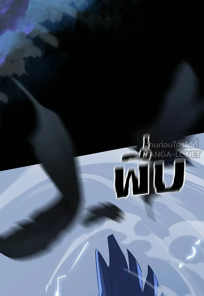 ยมราชลงทัณฑ์ ตอนที่ 108 รูปที่ 126