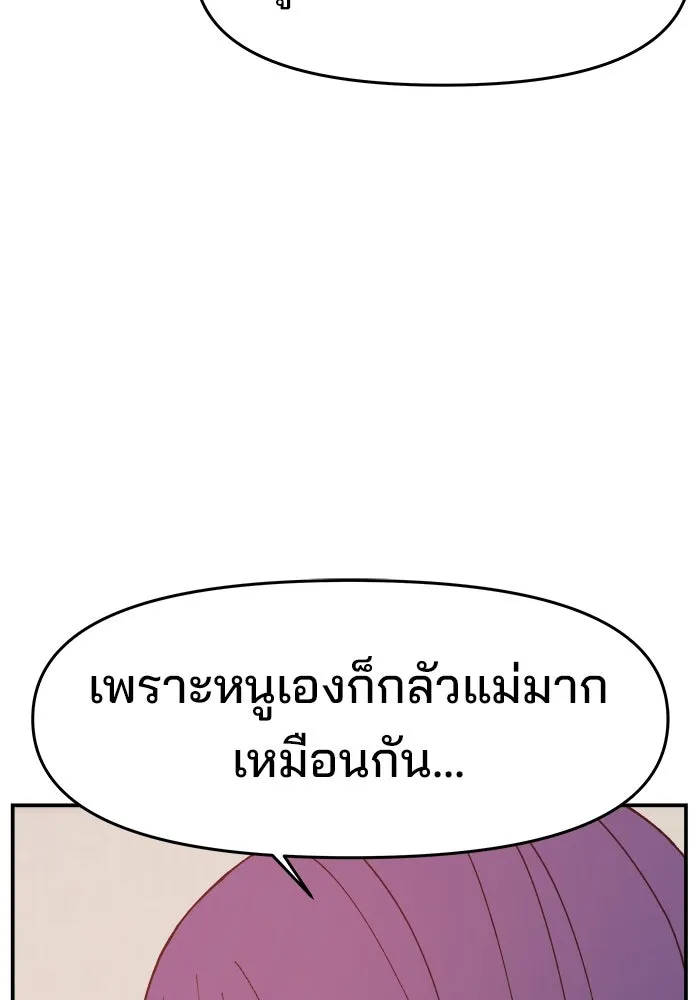 ห้องเรียนสาวแสบ ตอนที่ 78 รูปที่ 103