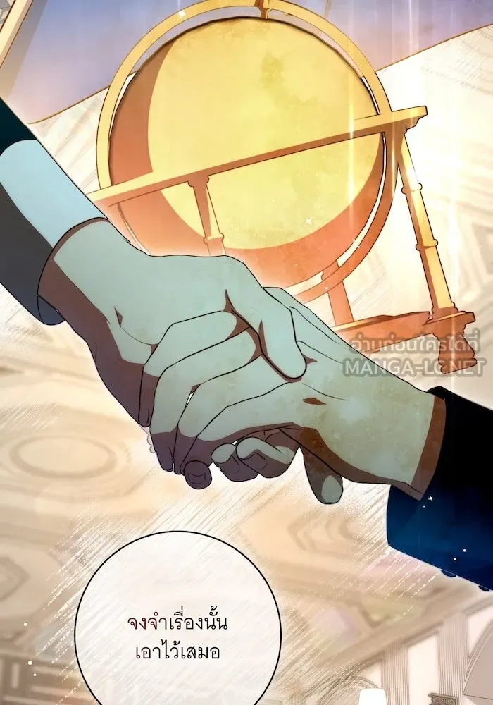 ทุกอย่างที่เสียไป ฉันขอทวงคืน ตอนที่ 7 รูปที่ 27