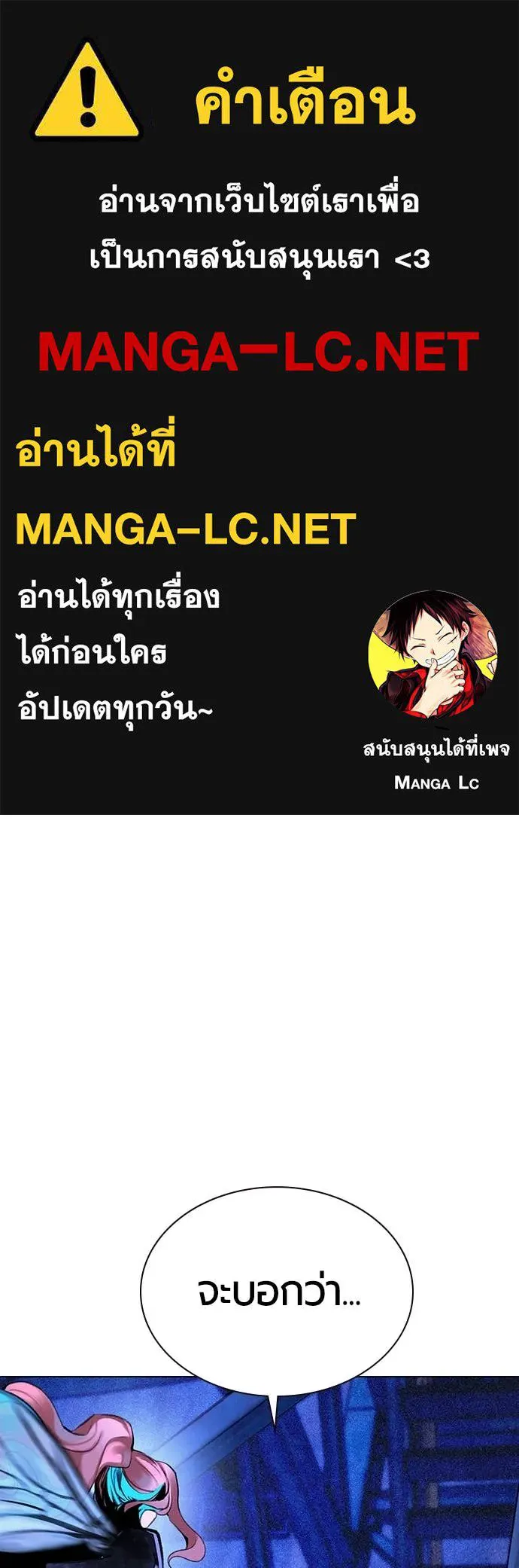 Jungle Juice ตอนที่ 155 รูปที่ 1