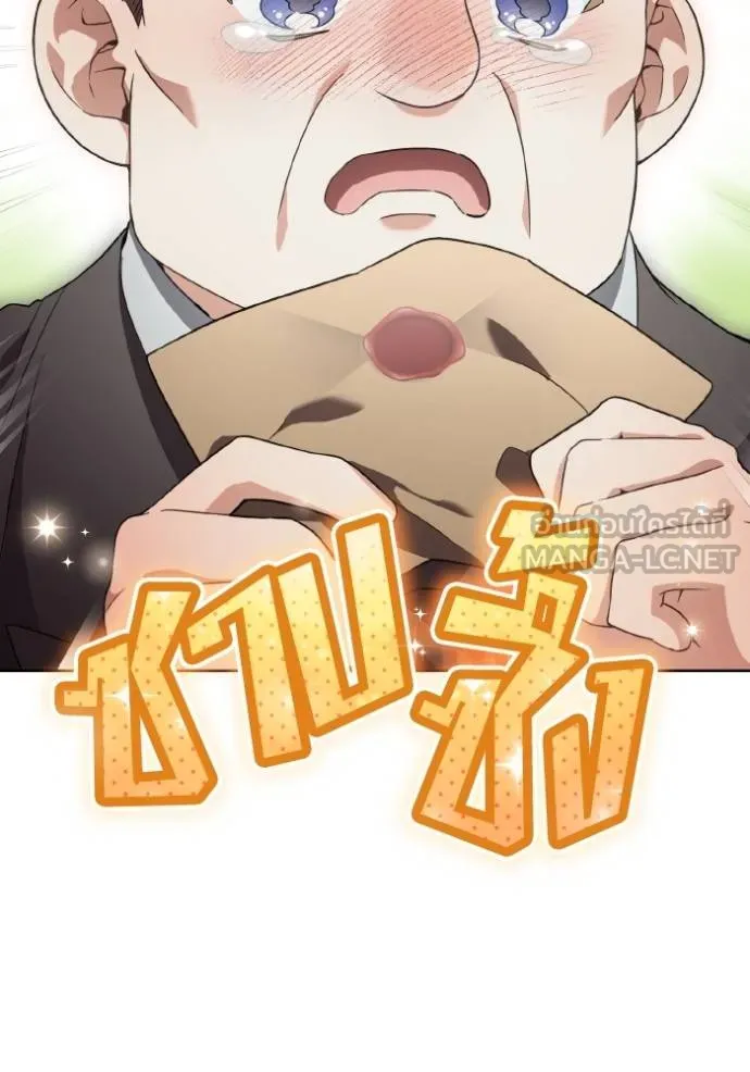 ราชินีจอมมาร ตอนที่ 11 รูปที่ 11