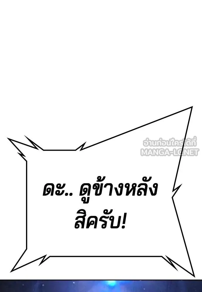 คูเซรา ตอนที่ 47 รูปที่ 149