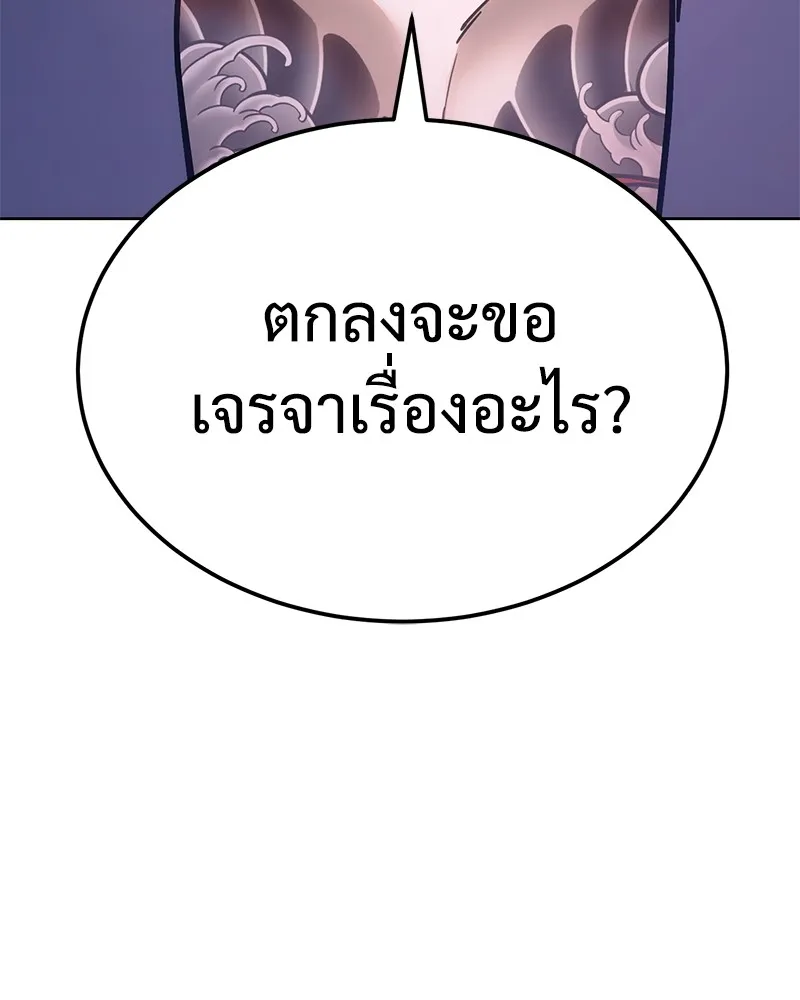แบคXX ตอนที่ 9 รูปที่ 44