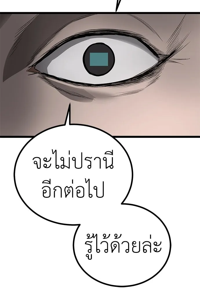 ผู้คุมหมายเลข 0 ตอนที่ 18 รูปที่ 49