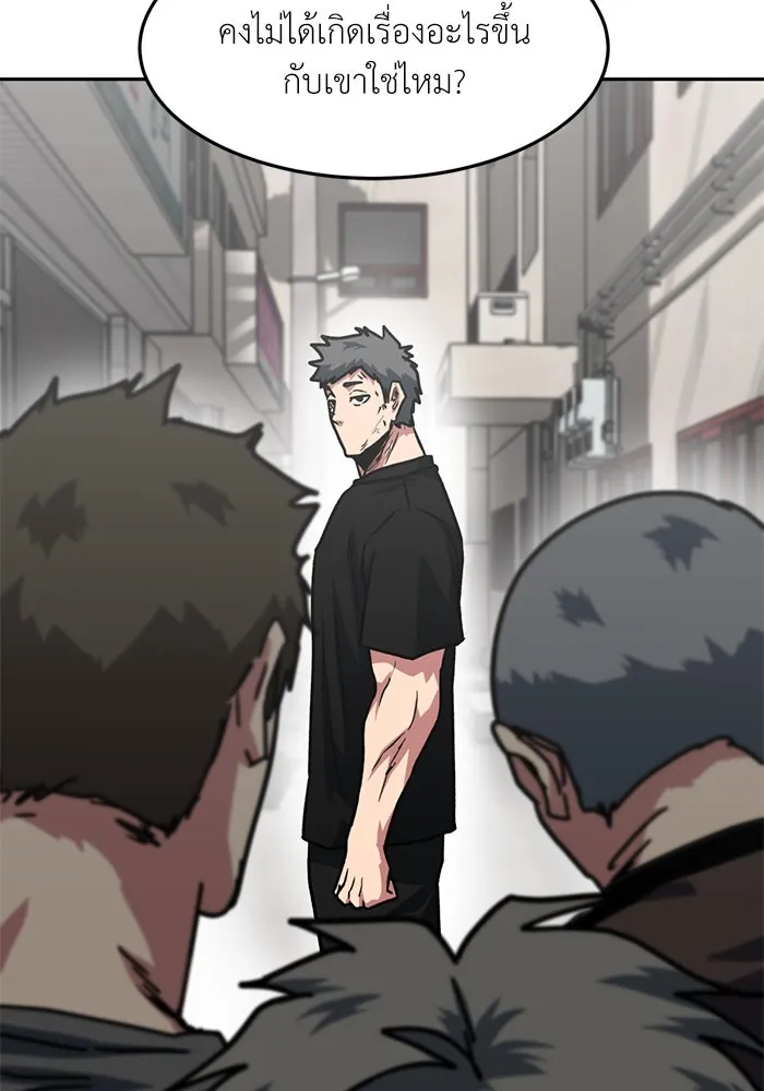 โรงเรียนสัตว์กินเนื้อ ตอนที่ 92 รูปที่ 83