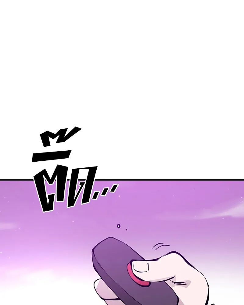 Player ตอนที่ 57 รูปที่ 37