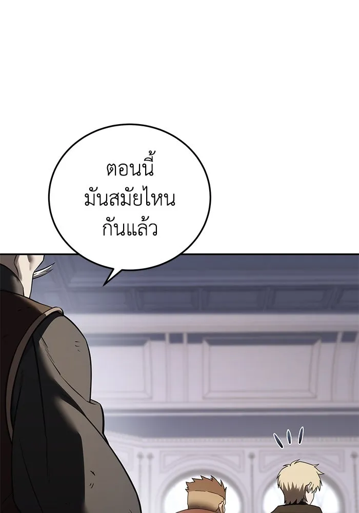 ยอดนักดาบผู้โอบอุ้มดารา ตอนที่ 55 รูปที่ 121