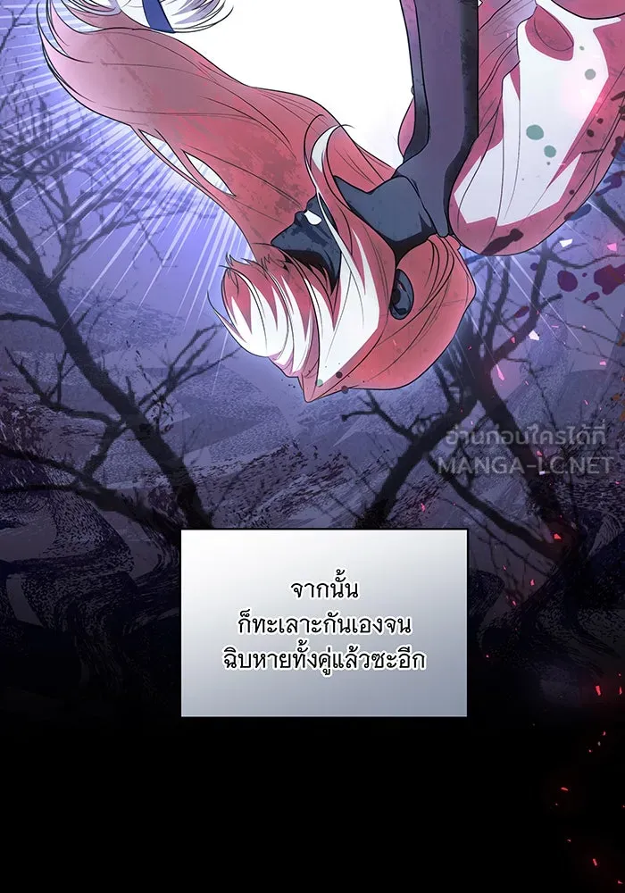 ทุกอย่างที่เสียไป ฉันขอทวงคืน ตอนที่ 50 รูปที่ 48