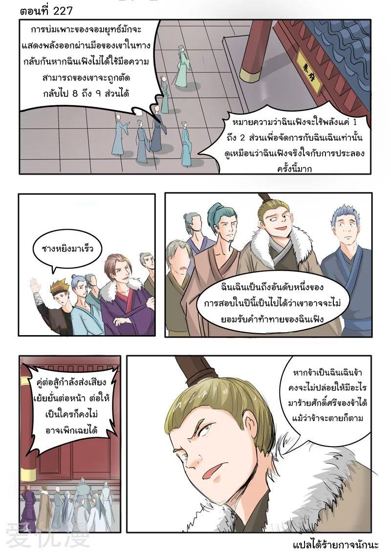 Manga-lc-com อ่านมังงะ อ่านการ์ตูน ออนไลน์ ฟรี Martial Master ตอนที่ 1 2 3 4 5 6 7 8 9 10 11 12 13 14 ฟรี ไม่มีโฆษณา Manga-lc - อ่าน มังงะ อ่าน การ์ตูน ออนไลน์ อ่านมังงะ ฟรี