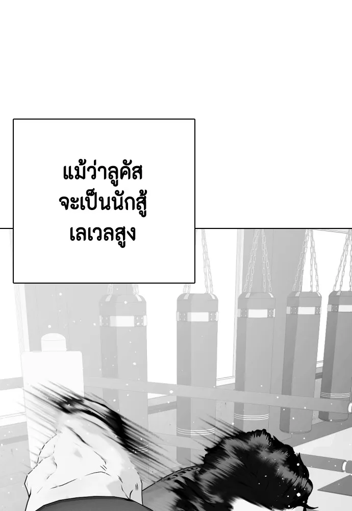 หมาหัวเน่าเก๋าเกินไป ตอนที่ 64 รูปที่ 113